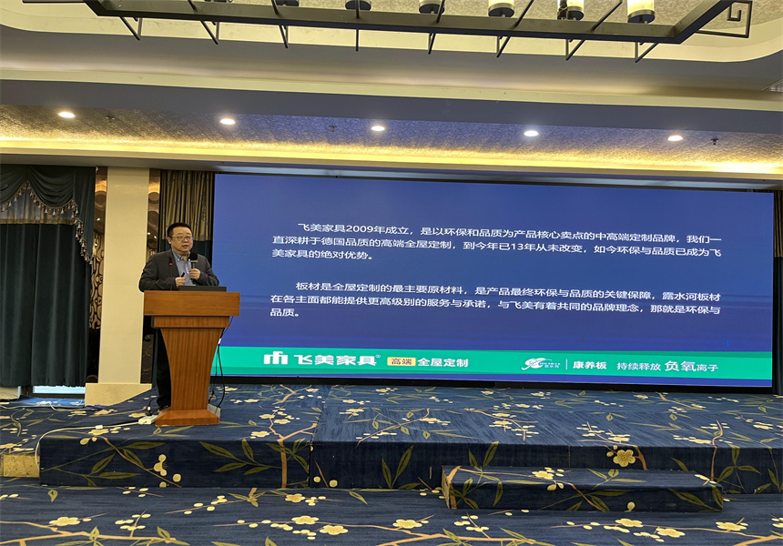 吉林森工遠東林業(yè)發(fā)展有限公司營銷業(yè)務培訓暨2022年銷售工作會議召開