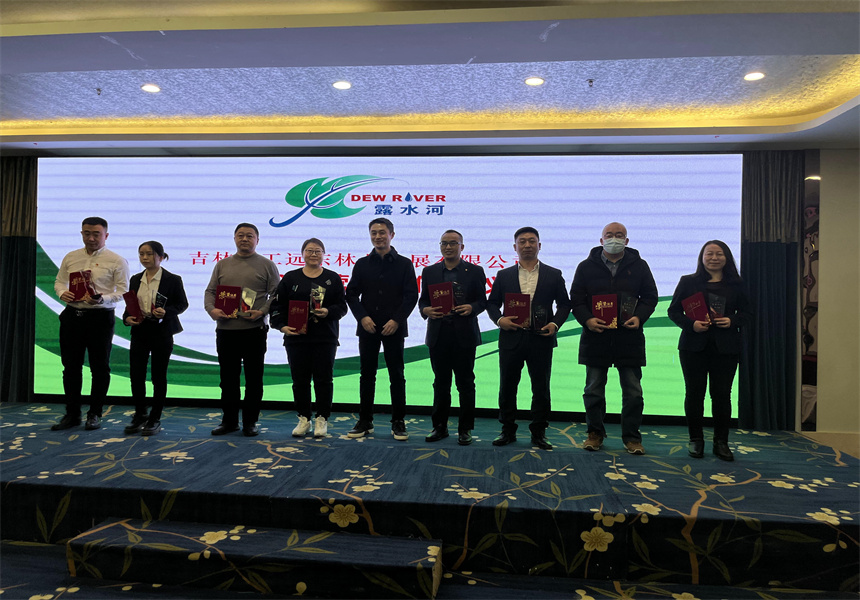 吉林森工遠東林業(yè)發(fā)展有限公司營銷業(yè)務培訓暨2022年銷售工作會議召開