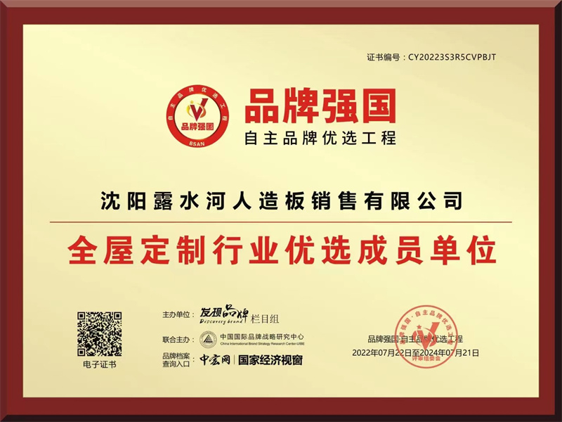 露水河板材參展東北（長(zhǎng)春）第26屆建筑裝飾及材料博覽會(huì)圓滿(mǎn)成功