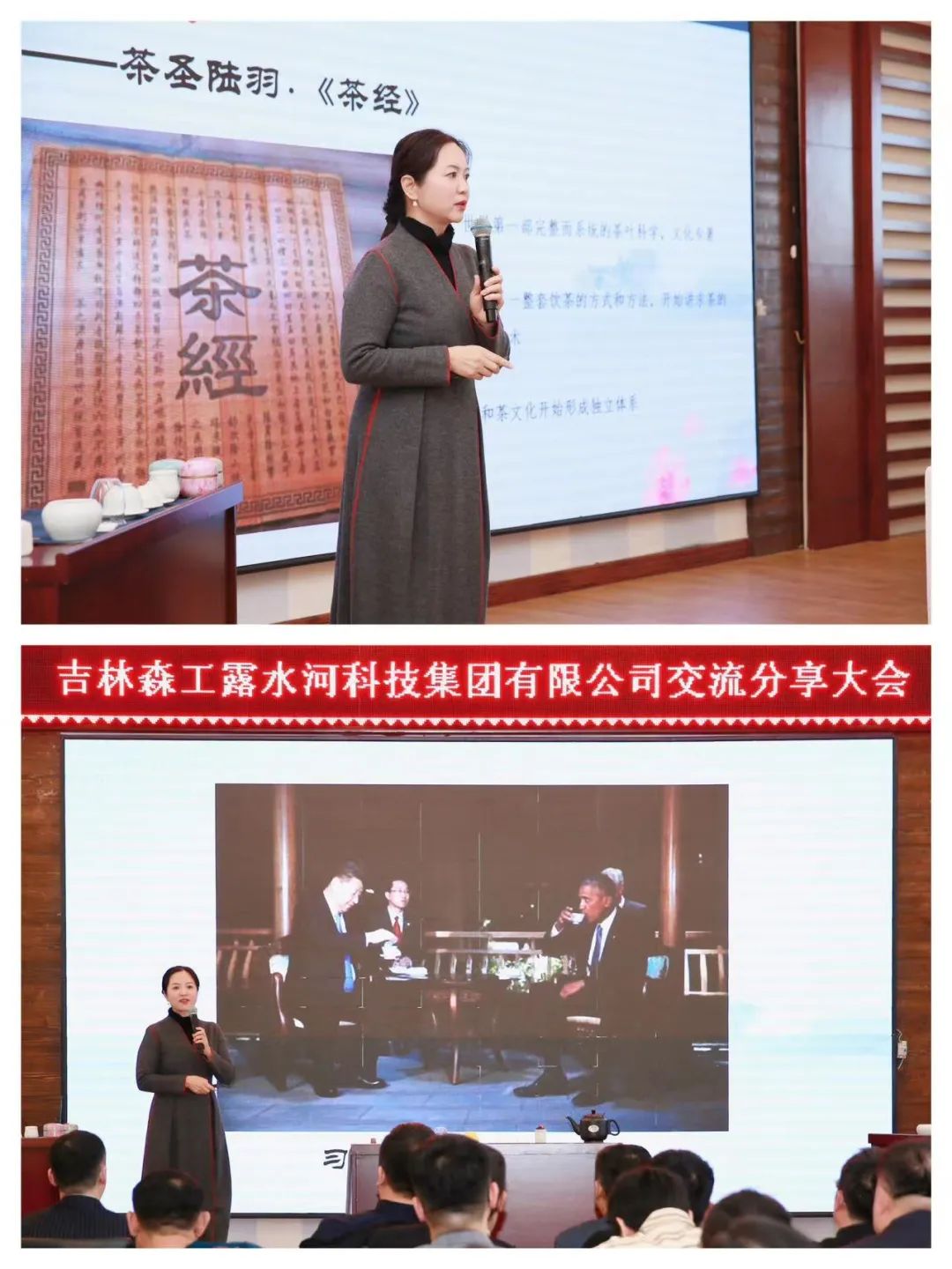 揚(yáng)帆再起航，筑夢新篇章｜吉林森工露水河集團(tuán)2022年表彰總結(jié)會暨2023年新春年會圓滿落幕