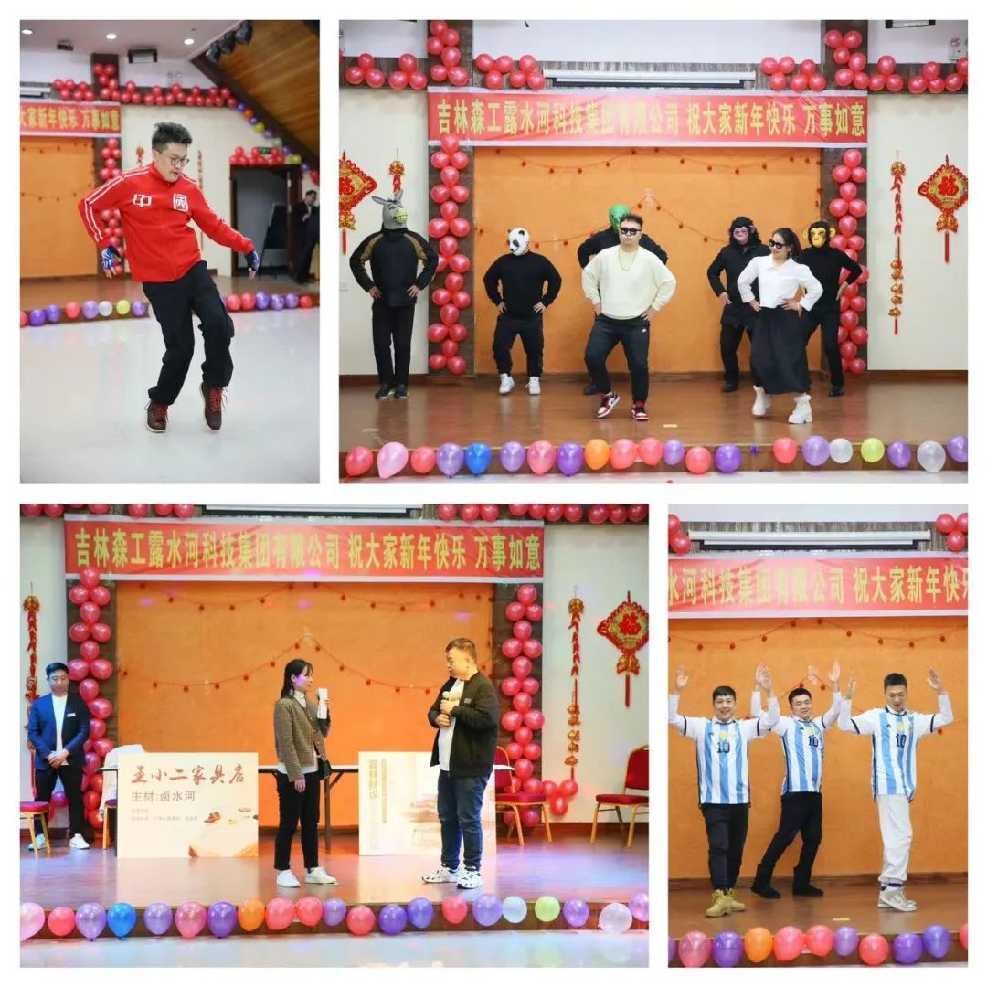 揚(yáng)帆再起航，筑夢新篇章｜吉林森工露水河集團(tuán)2022年表彰總結(jié)會暨2023年新春年會圓滿落幕