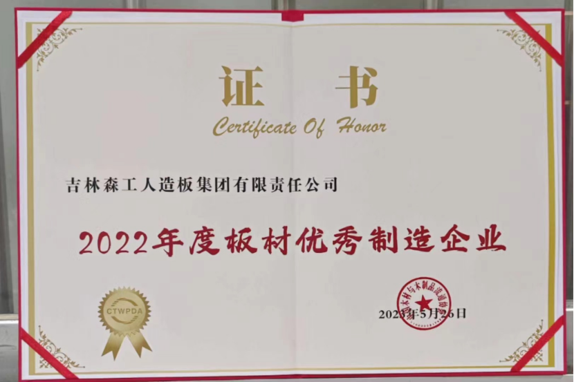 智能制造 融通未來，露水河品牌榮獲嘉獎(jiǎng)