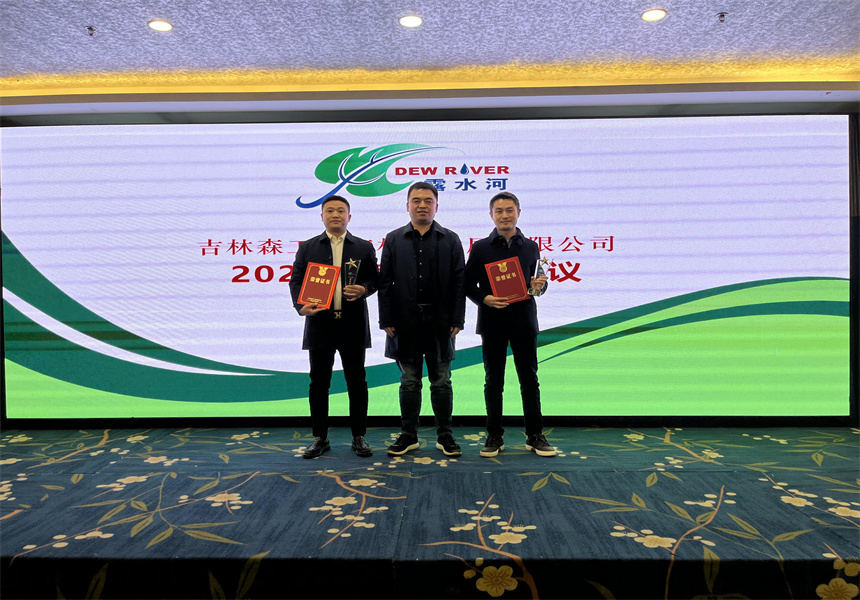 吉林森工遠東林業(yè)發(fā)展有限公司營銷業(yè)務培訓暨2022年銷售工作會議召開