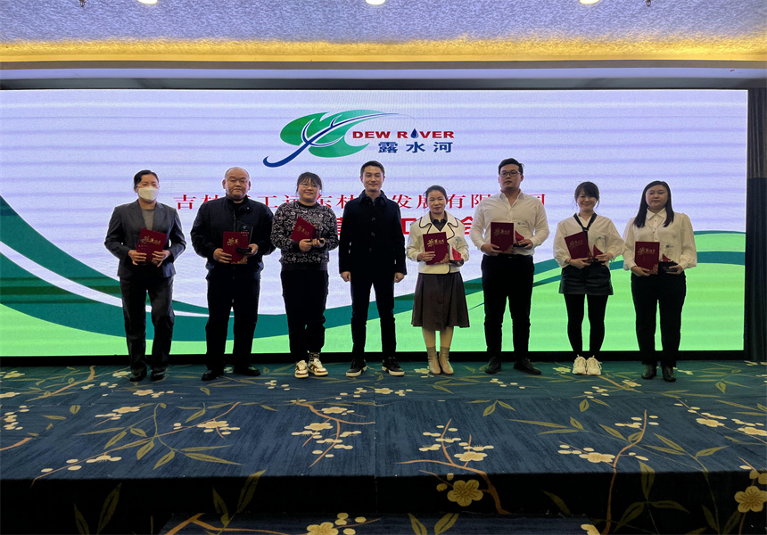 吉林森工遠東林業(yè)發(fā)展有限公司營銷業(yè)務培訓暨2022年銷售工作會議召開